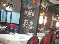 大堂-熊记虾王·小龙虾(东晓南店)
