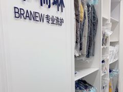 -布瑞琳洗衣(望京万象汇店)