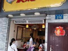 门面-玫瑰甜品(文明路店)
