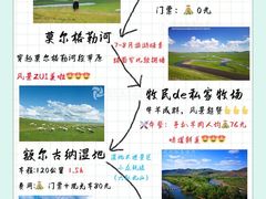 -呼伦贝尔大草原
