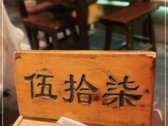-南京大牌档(青岛万象城店)