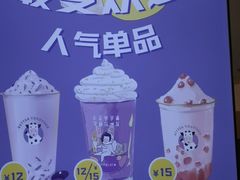 -一只酸奶牛(八一路店)
