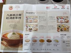 -松鹤楼面馆(清河万象汇店)