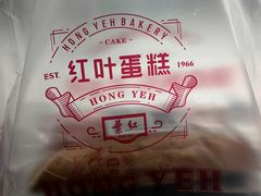 -红叶蛋糕(温泉店)