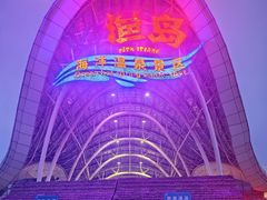 -渔岛海洋度假区
