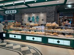 -老鼎丰(靖宇街总店)