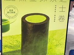 -the Roll'ING手作瑞士卷专门店(卓悦中心店)