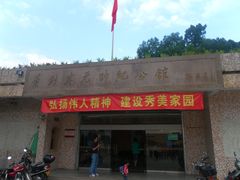 -叶剑英故居