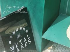 -METAL HANDS(五道营店)