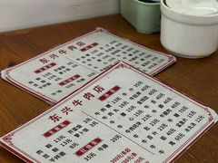 -东兴牛肉店(庄府巷店)