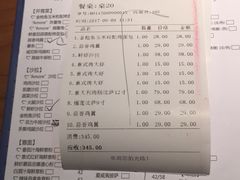 账单-C'è Amore爱意(亿合城店)
