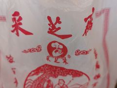 -采芝斋评弹茶馆(观前街店)