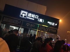 -商丘站