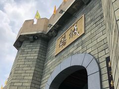 -优之名鹅城