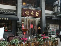 -龙抄手(文殊坊店)