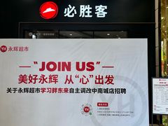 -盐城大有境(解放南路店)
