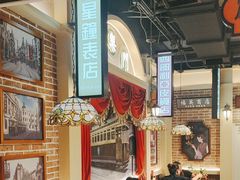 -旺蜀主成都串串火锅(西直门凯德MALL店)