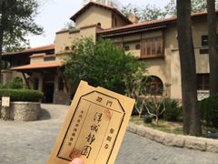 -静园(和平区)