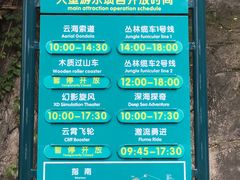 -东部华侨城