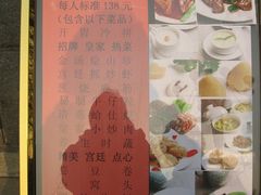 -仿膳饭庄(天安门店)