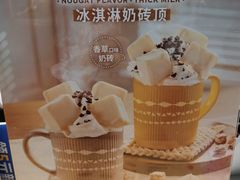 -DQ·蛋糕·冰淇淋(周浦万达店)