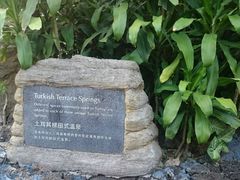 android_upload_pic-海口观澜湖火山温泉谷