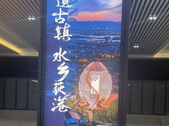 -丝绸小镇荻港古村