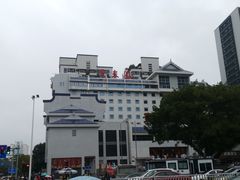 -聚春园自助餐厅(东街口店)