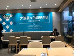 大堂-灵芝妹子海鲜米线(香炉礁山姆店)