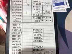 账单-大起水产回转寿司(道顿堀店)