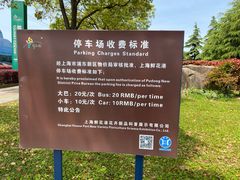 -上海鲜花港