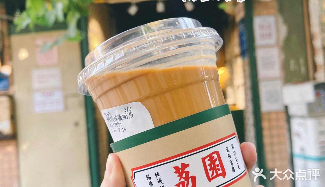 广州探店｜广州港式奶茶天花板