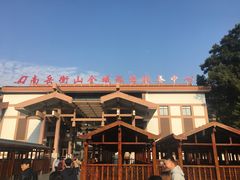 -南岳衡山风景名胜区