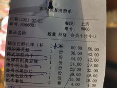 账单-大叹号啤酒屋·延边料理(建工店)
