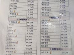 菜单-奶酪魏(牛街总店)