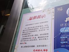 -光明邨大酒家(淮海路店)