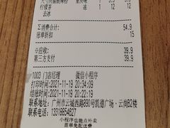 -遇见小面(凯德广场店)