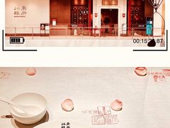 餐具摆设-江南雅厨(李公堤店)