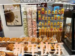 -苏州吴宫泛太平洋酒店
