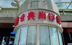 -雅仕 HAIR SALON 美发沙龙