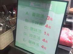 -不二烫捞麻辣烫(白云凯德店)