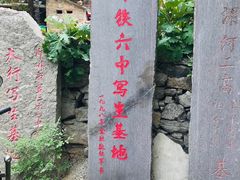 -郭亮村
