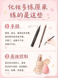 点击看大图 -班柠美妆·化妆私教(汉中路店)