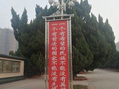 -郑州烈士陵园(二七区)