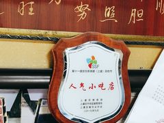 -徐思园大糕(江扬南路店)