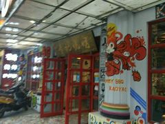 -成都烧烤(川大店)