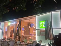 门面-奈雪的茶(华侨城创意园店)