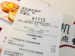 账单-肯德基(新市百店)