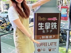 -Peet's 皮爷咖啡(东湖路手作店)