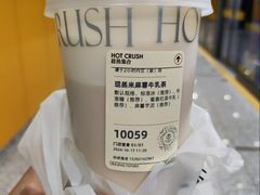 现蒸米麻薯牛乳-HOT CRUSH趁热集合·现烤面包(环球港店)